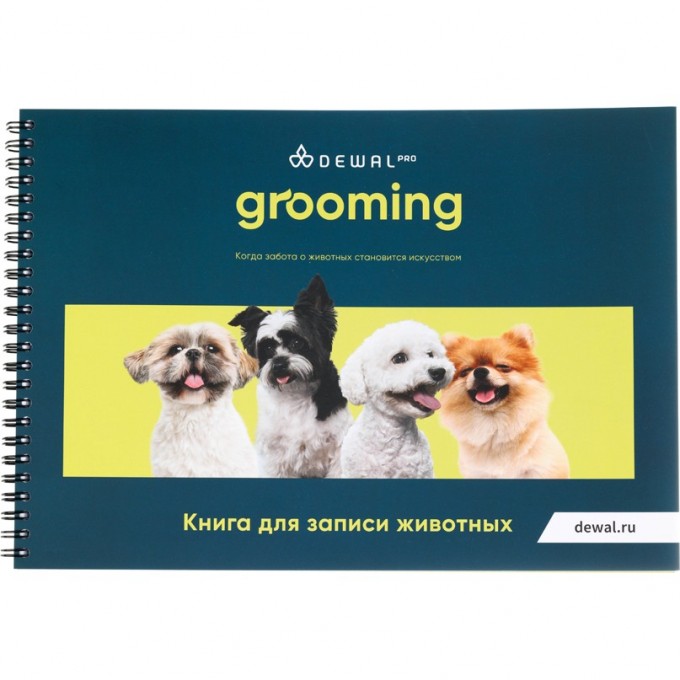 Книга для записи животных DEWAL PRO GROOMING 2024 grooming Книга для записи животных DEWAL PRO GROOMING 2024 grooming