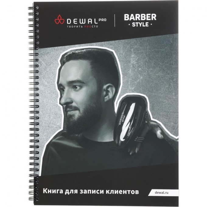 Книга для записи клиентов DEWAL PRO BARBER STYLE 2024 barber Книга для записи клиентов DEWAL PRO BARBER STYLE 2024 barber