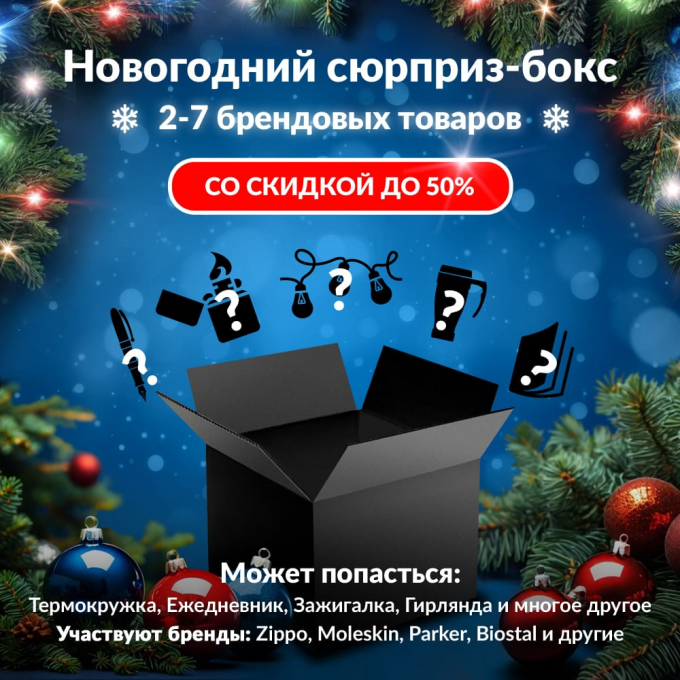 Новогодний сюрприз-бокс DEWAL 2 dew-gift-ng-2 Новогодний сюрприз-бокс DEWAL 2 dew-gift-ng-2