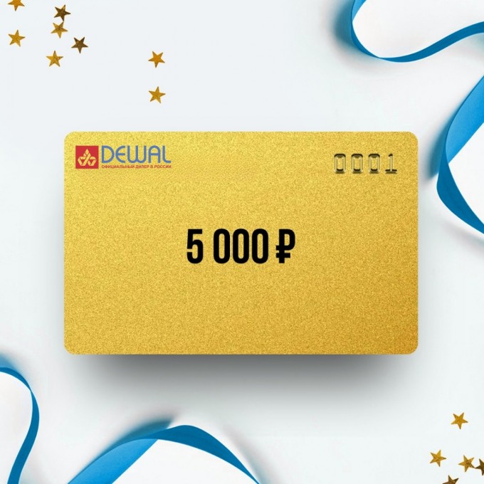 Подарочный сертификат DEWAL на сумму 5 000 DW5 Подарочный сертификат DEWAL на сумму 5 000 DW5